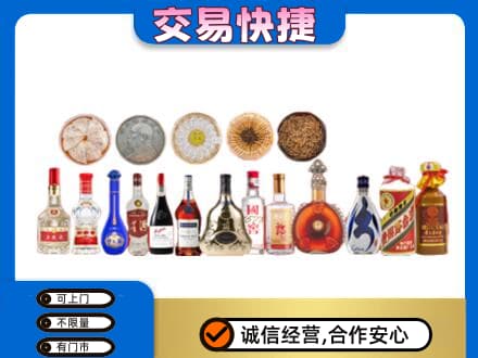 观山湖名酒回收礼品.jpg