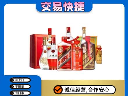 观山湖名酒回收酒水.jpg