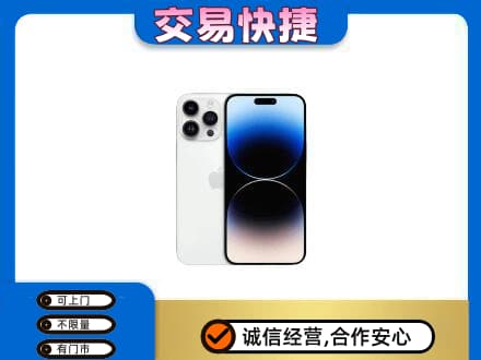 观山湖回收旧手机