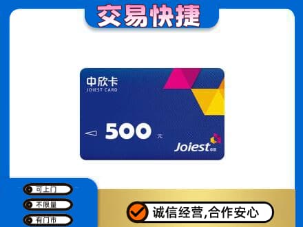 观山湖回收中欣卡