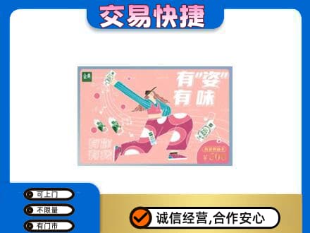 观山湖上门回收伊利购物卡