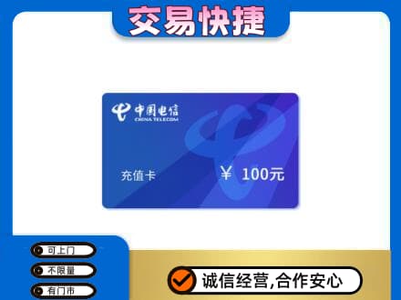 观山湖购物卡回收中国电信卡.jpg