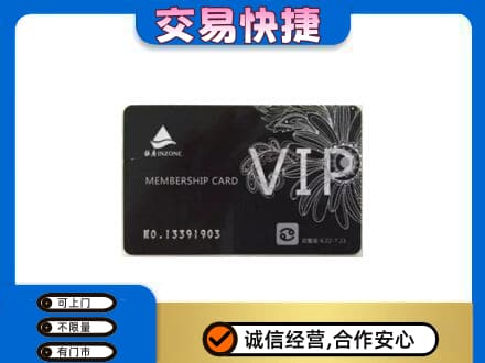 观山湖回收银座卡