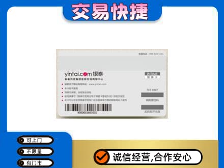 观山湖上门回收银泰购物卡