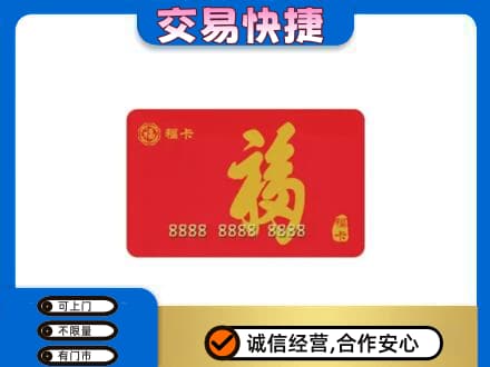 观山湖回收福卡