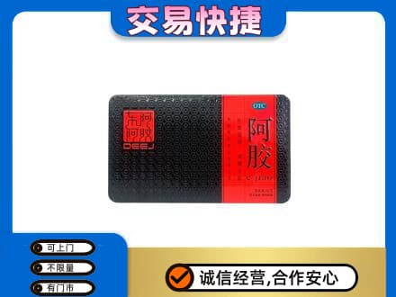观山湖回收阿胶