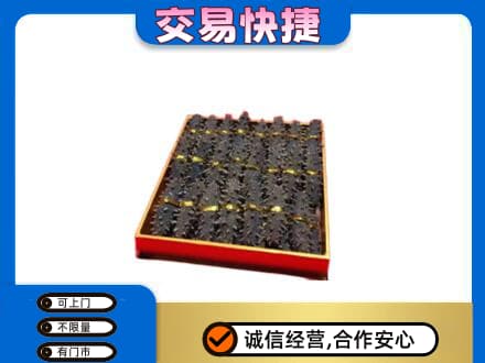 观山湖回收海参