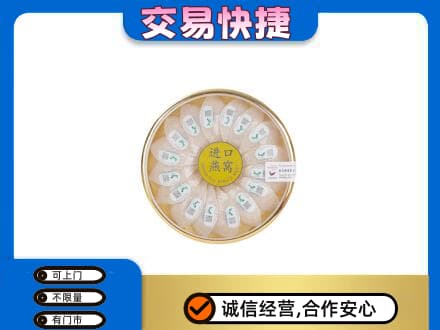 观山湖回收进口燕窝