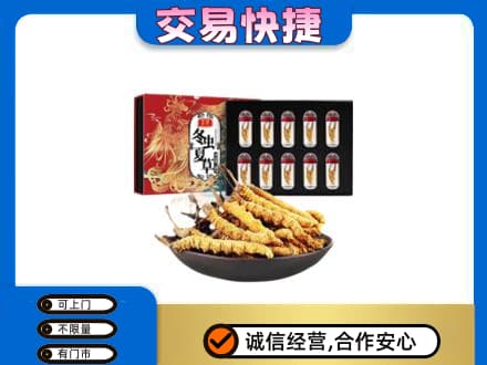 观山湖回收冬虫夏草
