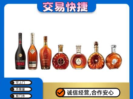 观山湖上门回收洋酒