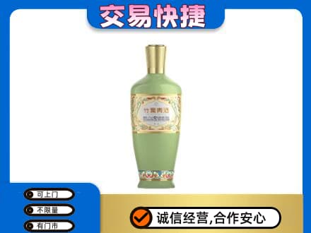 观山湖名酒回收竹叶青酒.jpg