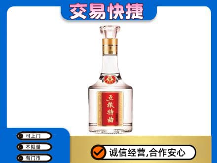 观山湖回收五粮特曲