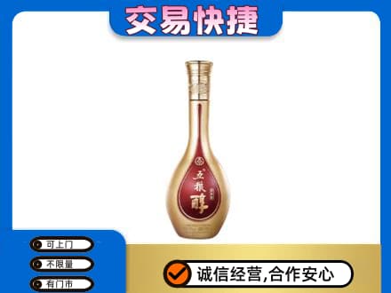观山湖回收五粮醇