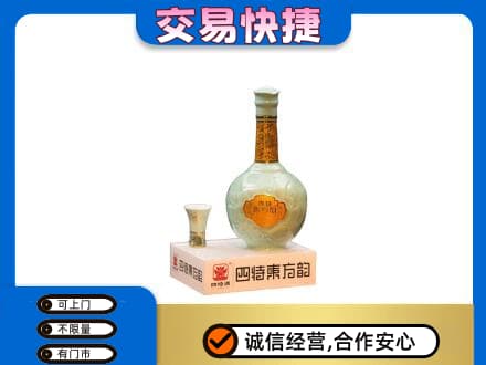观山湖回收四特酒