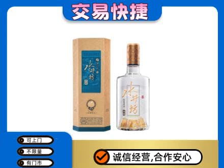 观山湖回收水井坊