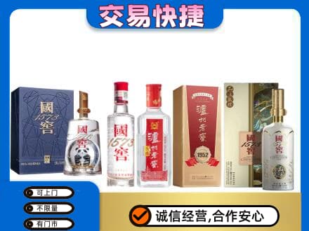 观山湖回收国窖酒