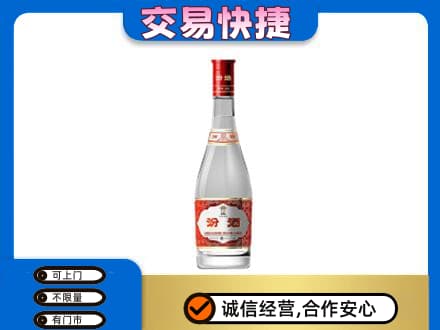 观山湖回收汾酒红盖