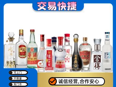 观山湖回收名酒