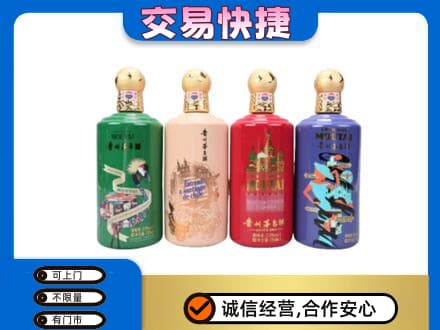 观山湖茅台回收走出四国.jpg