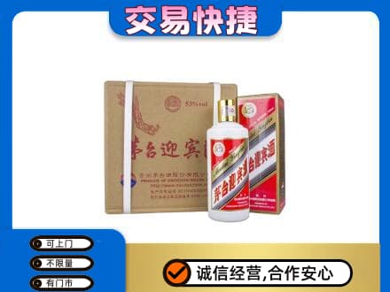 观山湖茅台回收迎宾酒.jpg