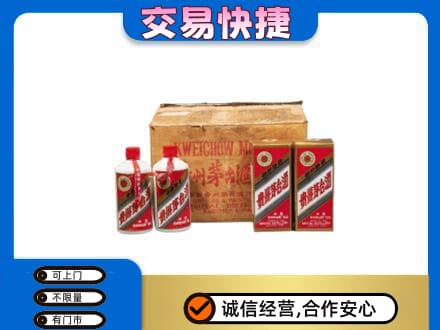 观山湖回收五星茅台酒