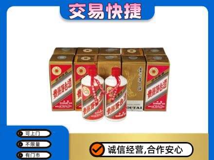 观山湖茅台回收铁盖.jpg