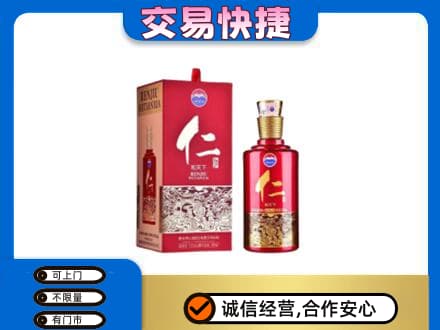 观山湖茅台回收仁酒.jpg