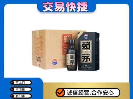 观山湖茅台回收赖茅.jpg