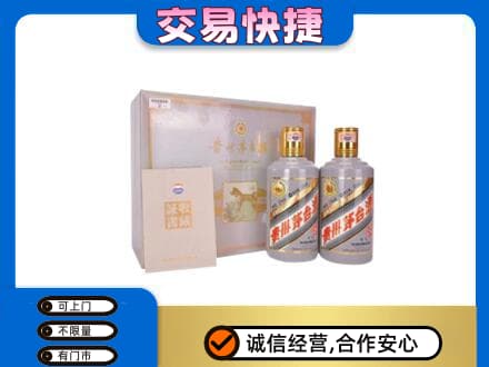 观山湖茅台回收茅台礼盒.jpg