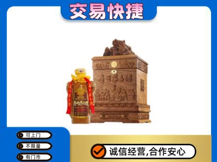 观山湖回收80年茅台酒